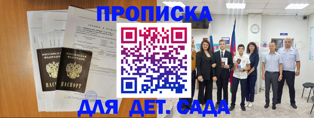 прописка иностранных граждан в Александровске-Сахалинском