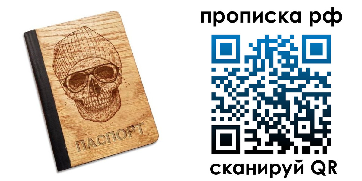 прописка регистрация в Александровске-Сахалинском