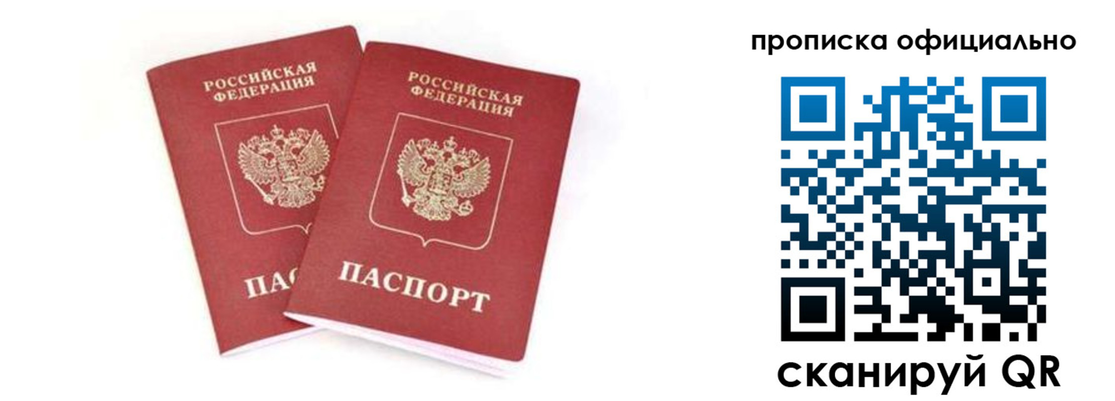 где прописаться в Александровске-Сахалинском