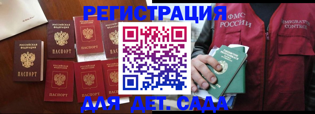 прописка для военкомата в Александровске-Сахалинском