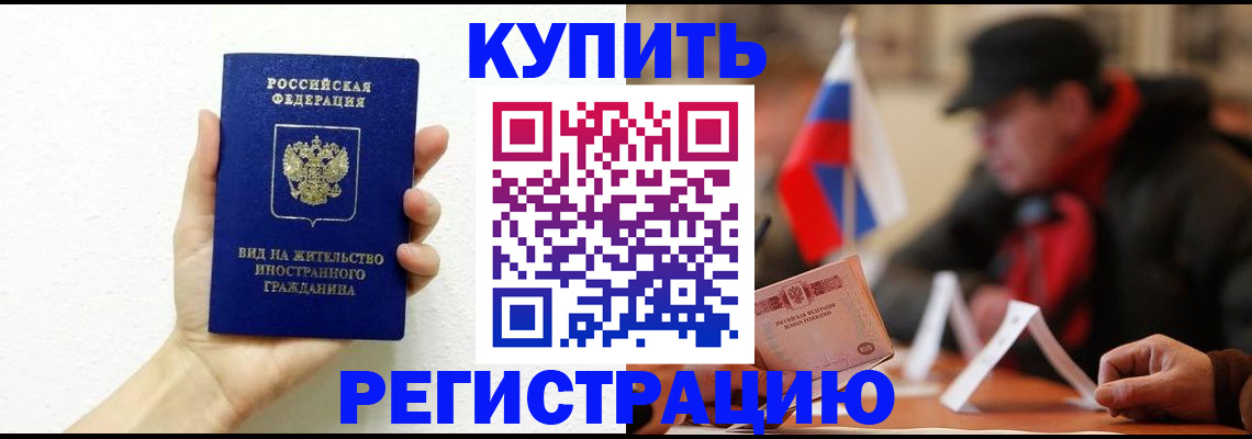 прописка гарантия в Александровске-Сахалинском