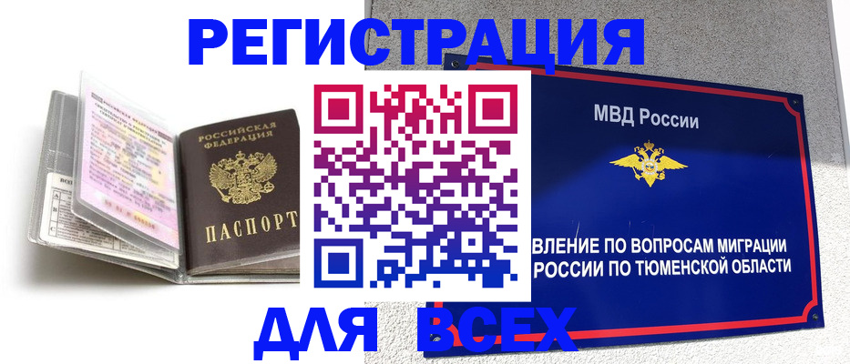найти адрес прописки в Александровске-Сахалинском