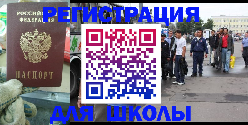 регистрация для дет. сада в Александровске-Сахалинском