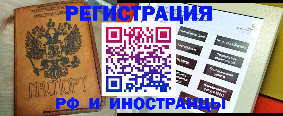 временная регистрация поиск в Александровске-Сахалинском