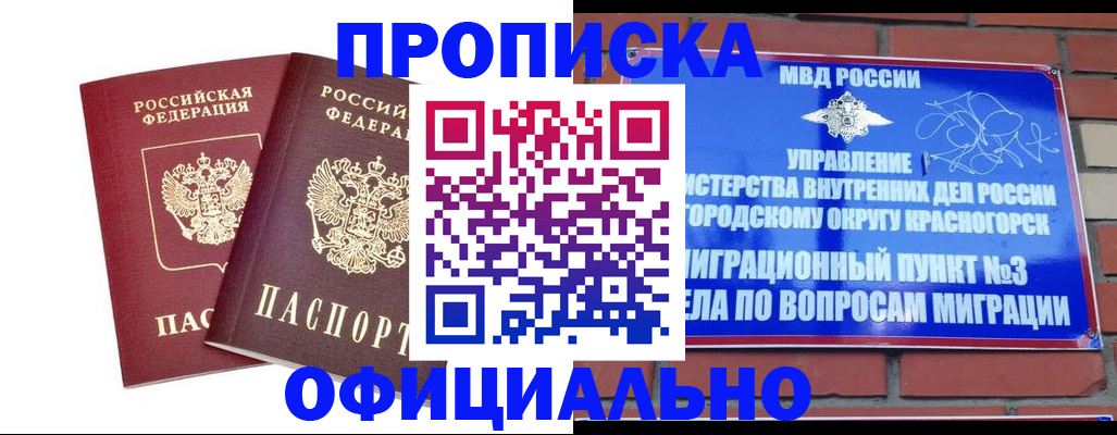временная регистрация адрес в Александровске-Сахалинском